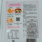 なめらか生酒粕裏面