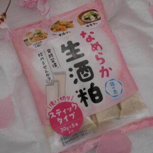 なめらか生酒粕　30g×５本入り